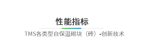 性能指标