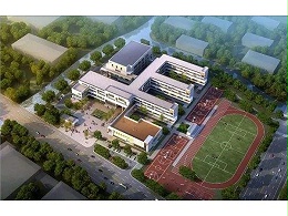 无锡市东北塘第二实验小学新校区项目