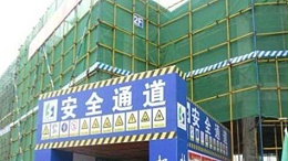 托马斯墙体自保温系统施工过程中的安全文明措施规范