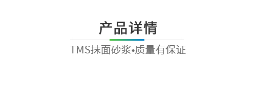 产品详情