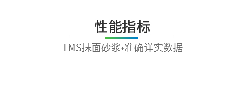 性能指标