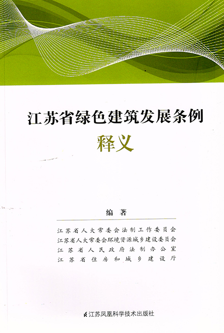 配套政策