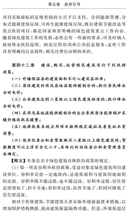 配套政策