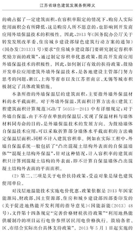 配套政策