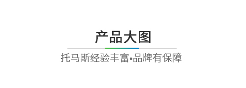 产品大图