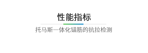 性能指标