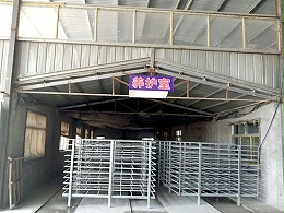 托马斯仓库养护室