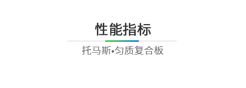 性能指标