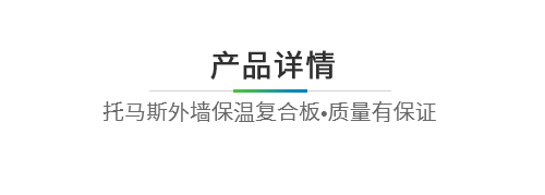 产品详情