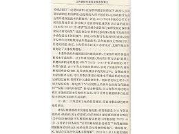 绿建条例3