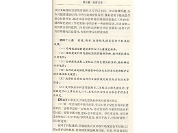 绿建条例2