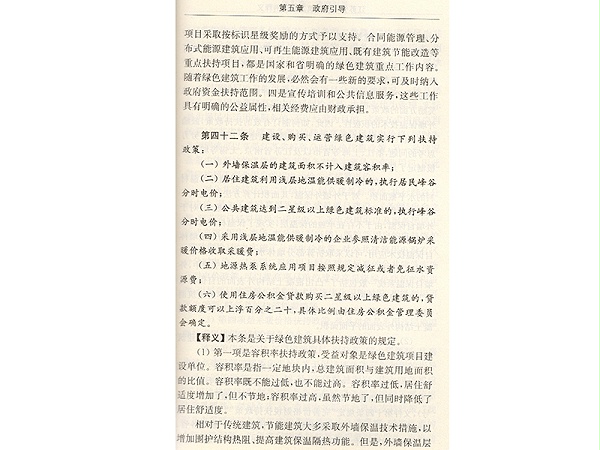 绿建定额2
