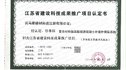 2018年托马斯墙体自保温系统技术大总结
