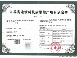 托马斯推广项目认定书