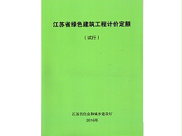 定额1