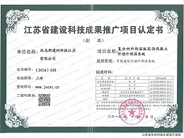 托马斯项目认定书