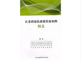 绿建条例1