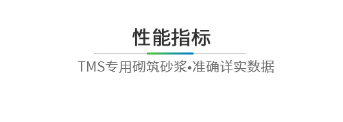 性能指标