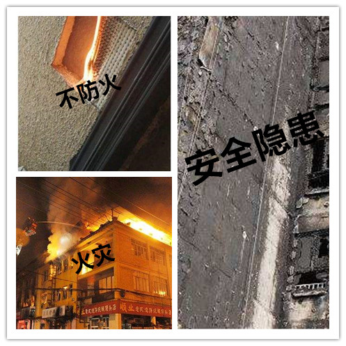 防火