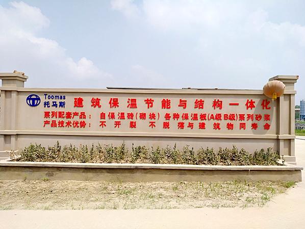 托马斯外景风采