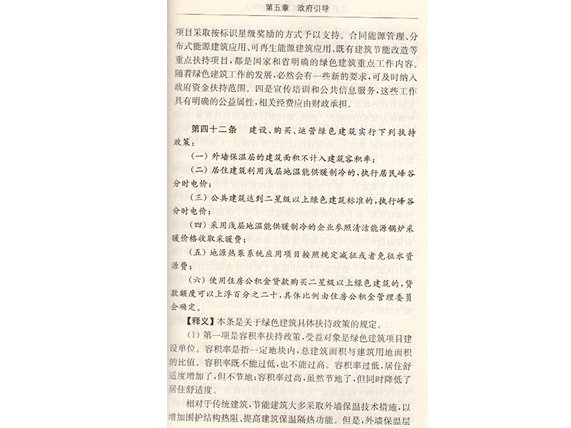绿建定额2