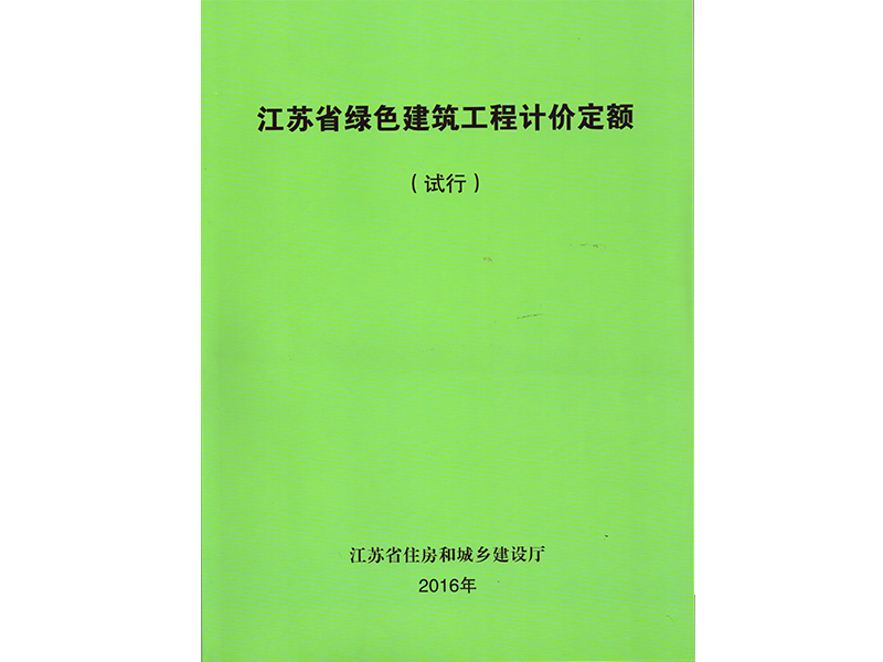 定额1