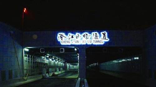 澄江隧道