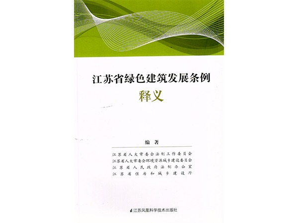绿建定额1